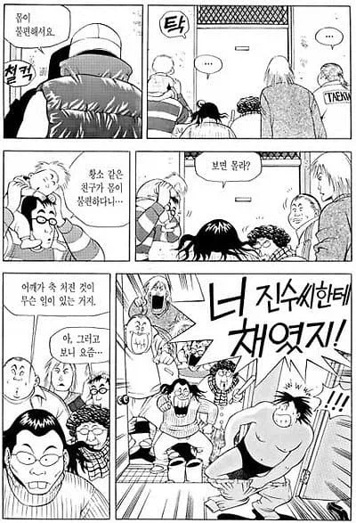만화 고향최고에 나오는 최고의 진수성찬 이미지 11