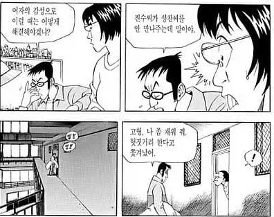 식객) 보광레스토랑 시절이 좋았던 이유.jpg - 이미지 3