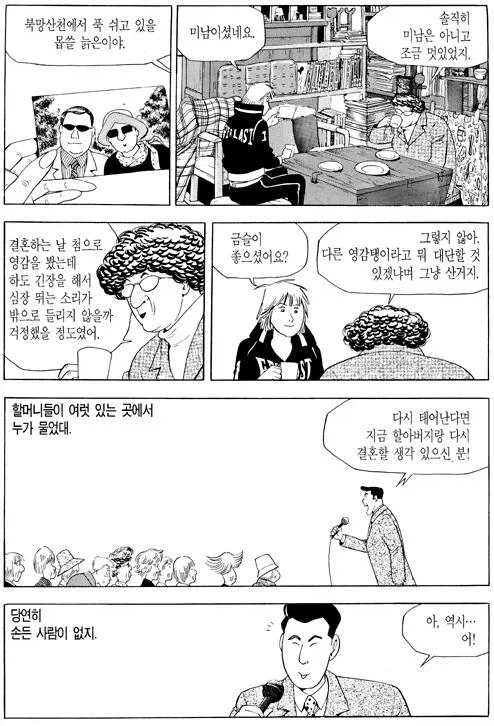 식객) 보광레스토랑 시절이 좋았던 이유.jpg - 이미지 4