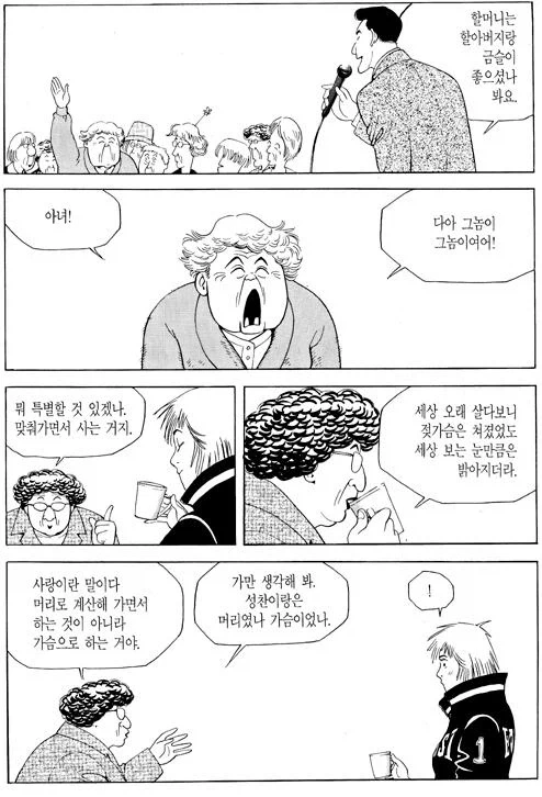 식객) 보광레스토랑 시절이 좋았던 이유.jpg - 이미지 5