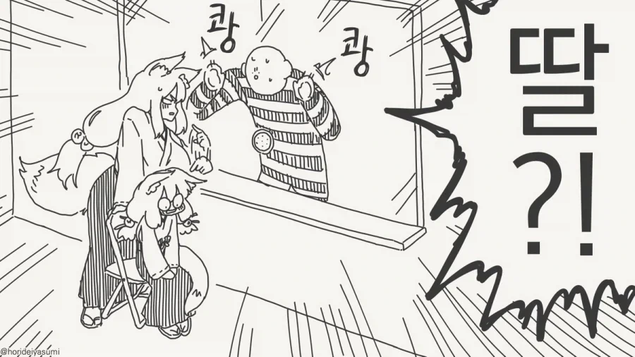 어쩐지 좀 좁더라니.manhwa - 이미지 4