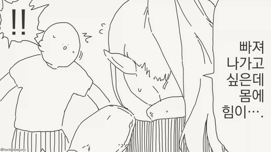 어리버리한 사회 초년생 힐러.manhwa - 이미지 2