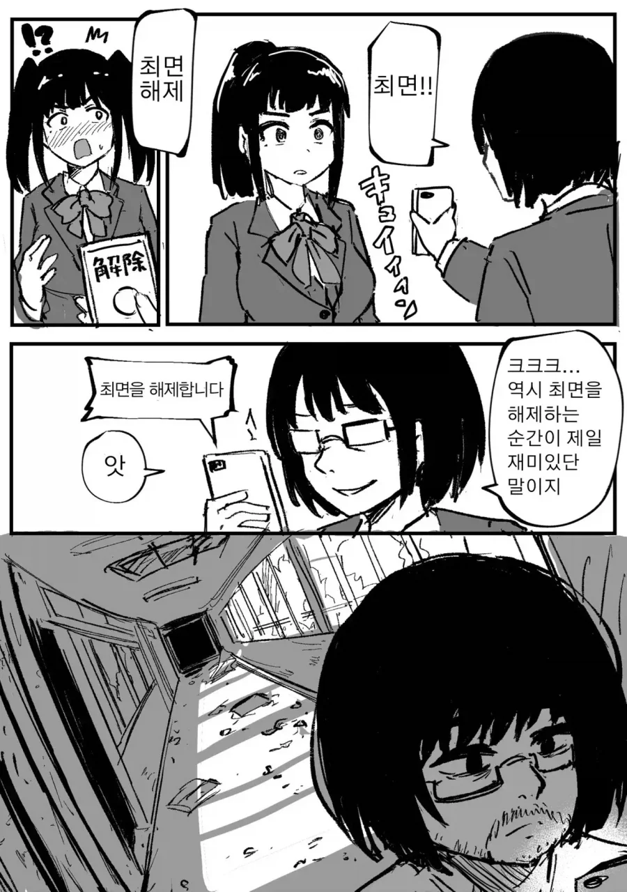 전체 386 페이지 | ToonPop 이미지 10