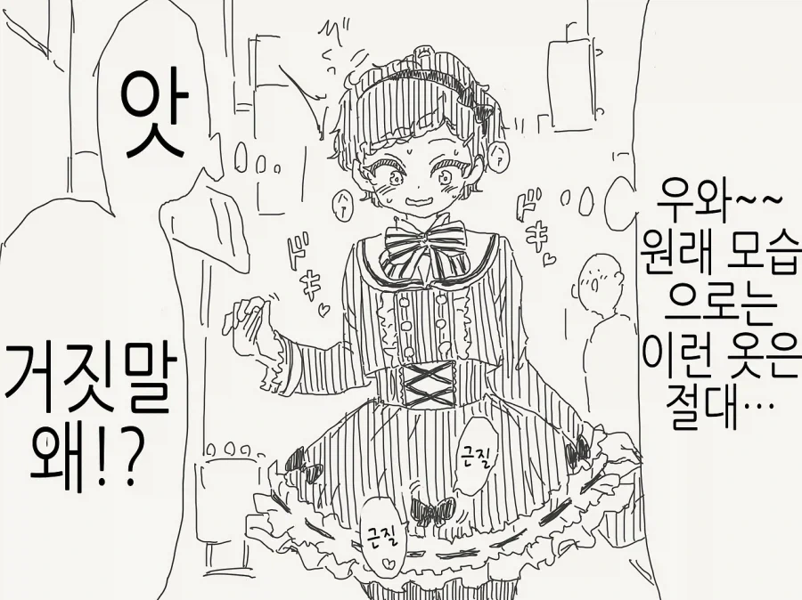 남자로 TS된 여자망가.JPG_4.webp