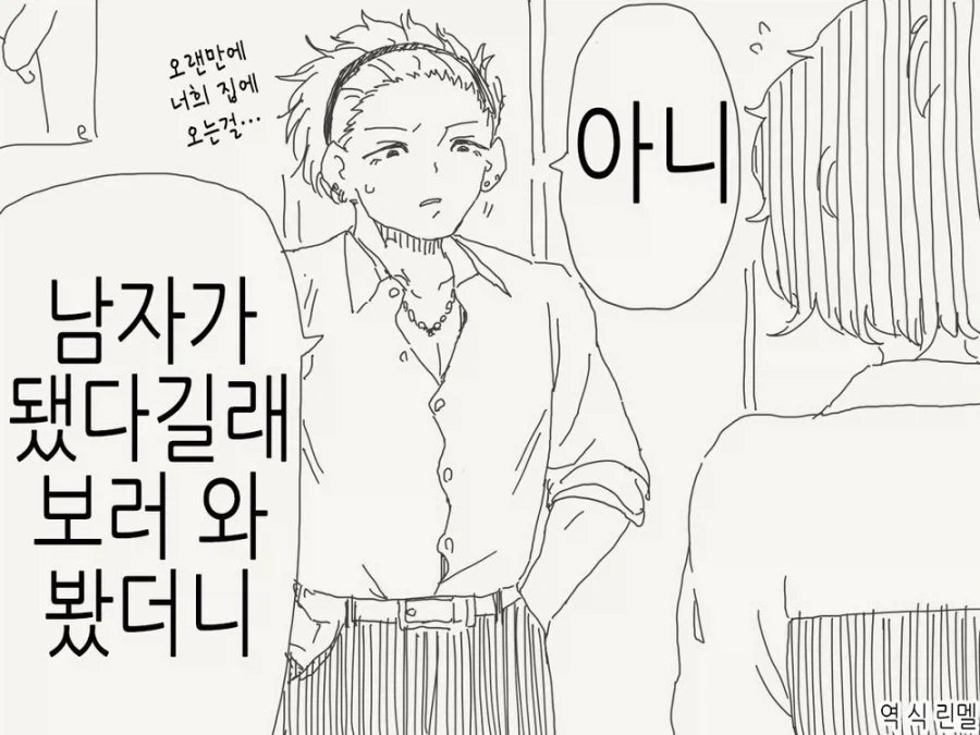 남자로 TS된 여자망가.JPG_5.webp