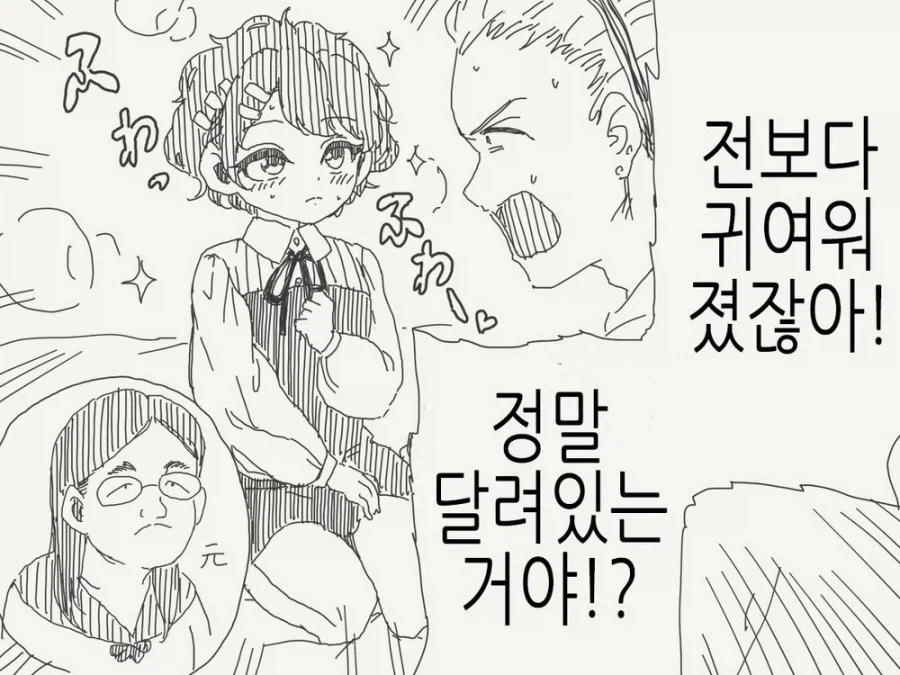 남자로 TS된 여자망가.JPG_6.webp