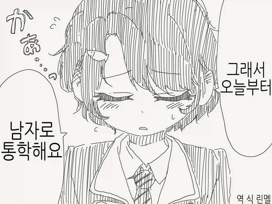 남자로 TS된 여자망가.JPG_9.webp