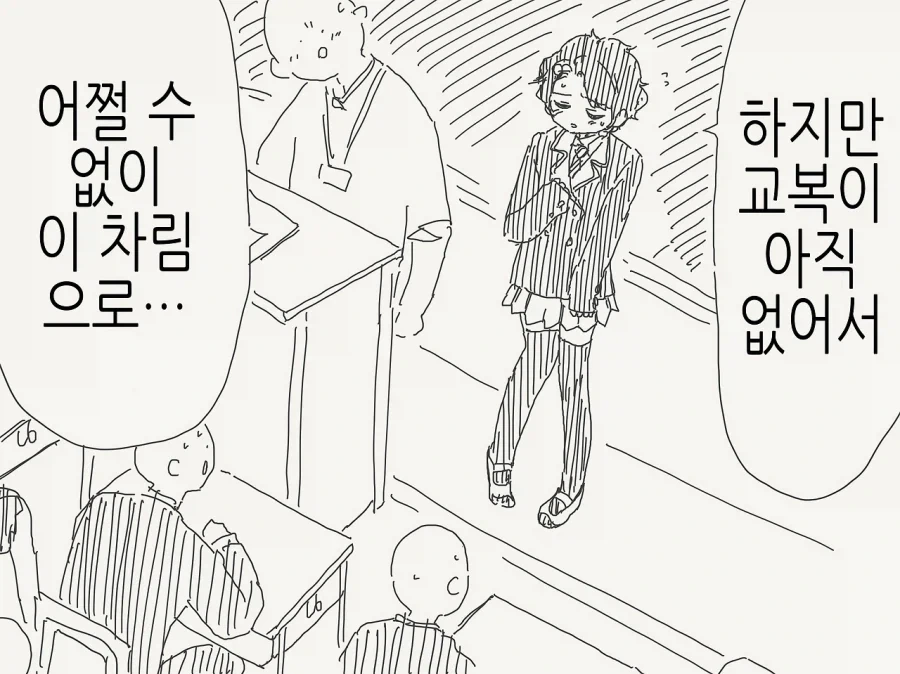 남자로 TS된 여자망가.JPG_10.webp