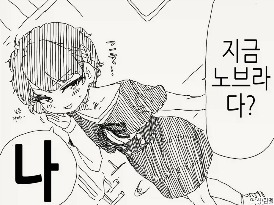 남자로 TS된 여자망가.JPG_13.webp