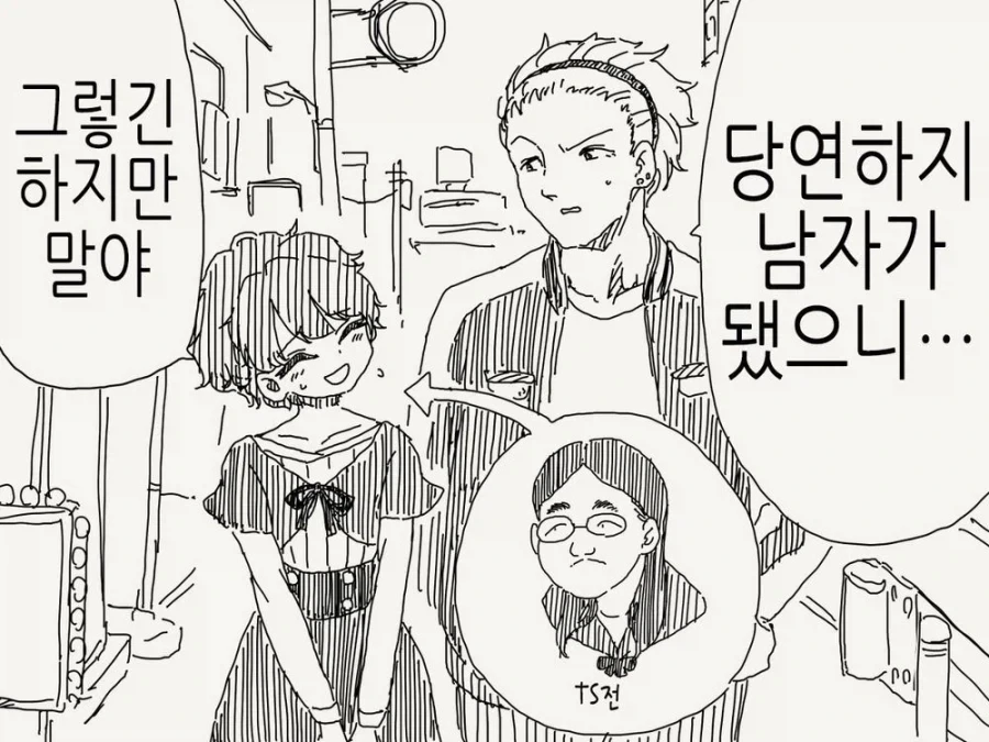 남자로 TS된 여자망가.JPG_15.webp