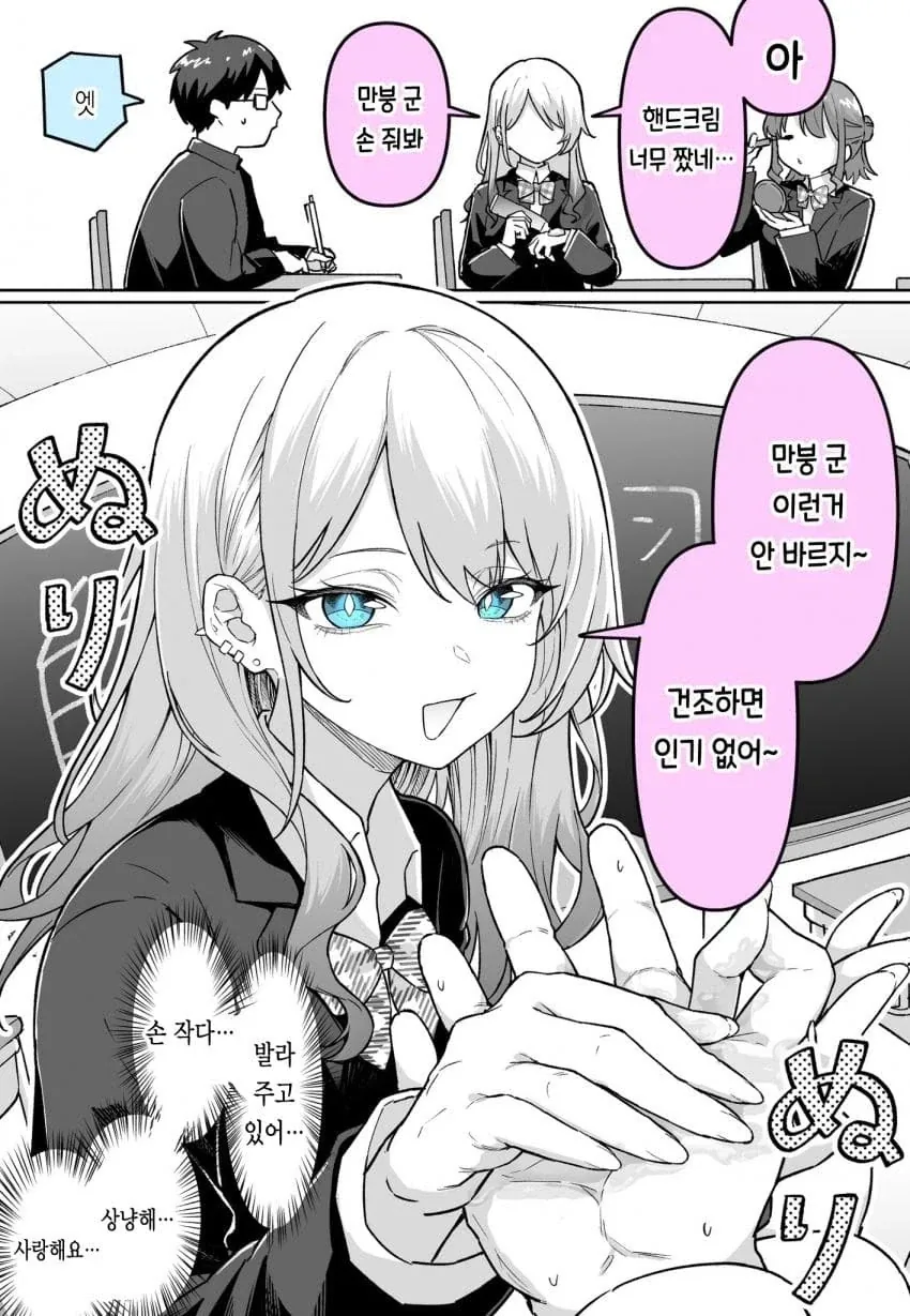 손주가 보고 싶은 엄마 만화 이미지 4