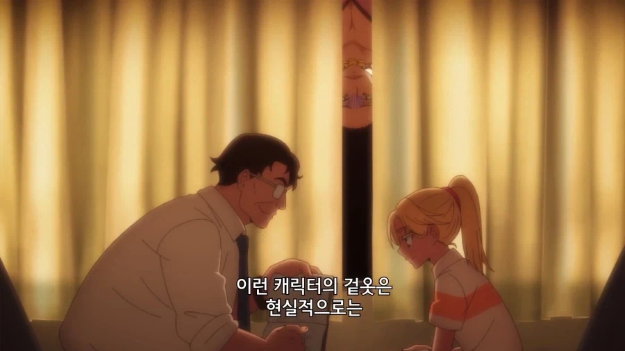 레이와의다라씨]선생이 뭐 저렇게 불길하게 생겼어! - 이미지 14