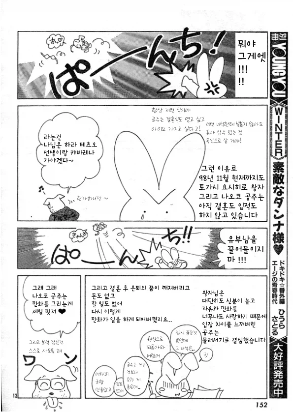미소녀전사 세일러문 - 운명은 아름답게 이미지 22