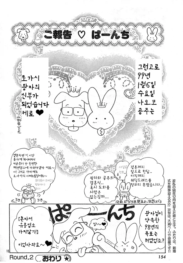 보살 같았던 세일러문 작가님.comic - 이미지 3