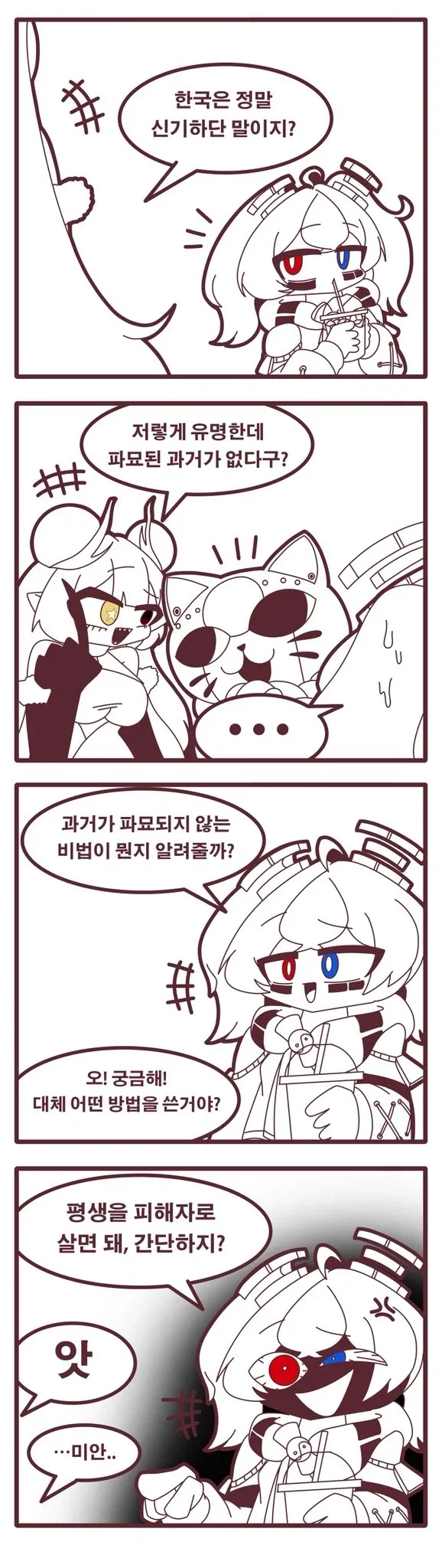 한국 내수용밈을 실천하는 한국짱.jpg 이미지 16