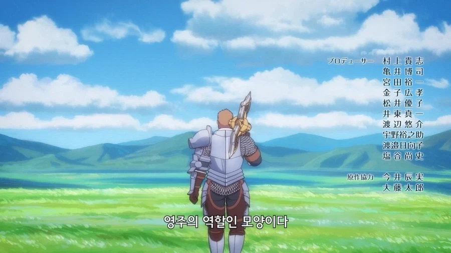 전쟁에서 활약한 공으로 영주가 되었다 - 이미지 6