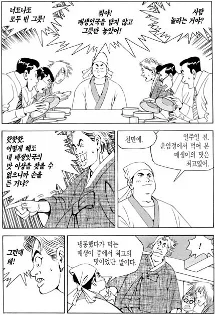 식객) "운암정에서 감히 사이다를 쓰다니! 파문이다!" - 이미지 4