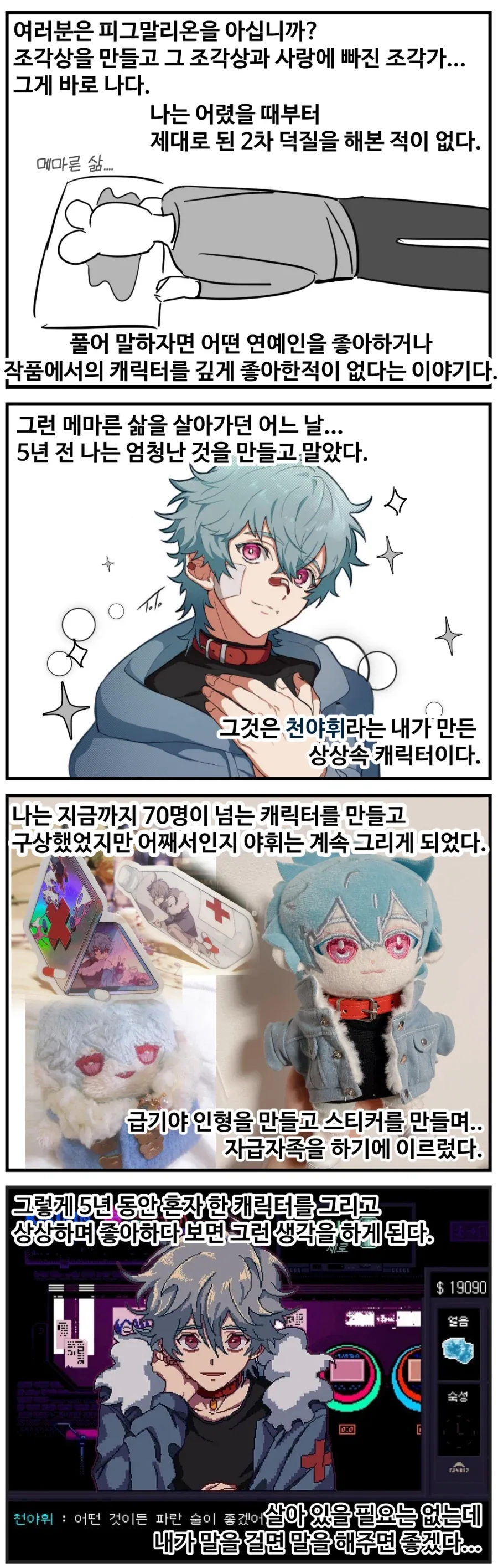모르고 BL연극을 봐버린 썰.MANHWA 이미지 2