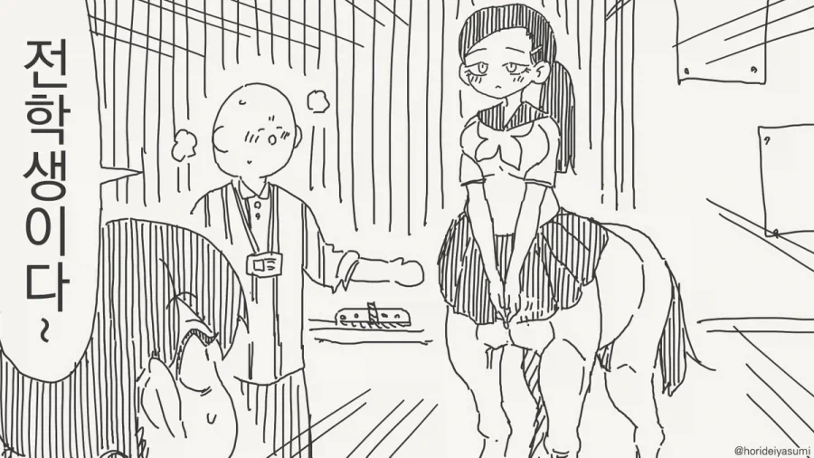 우마뿌직! 우마뿌직!.manhwa