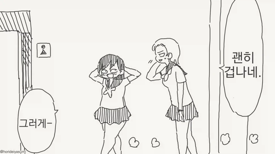 우마뿌직! 우마뿌직!.manhwa - 이미지 2