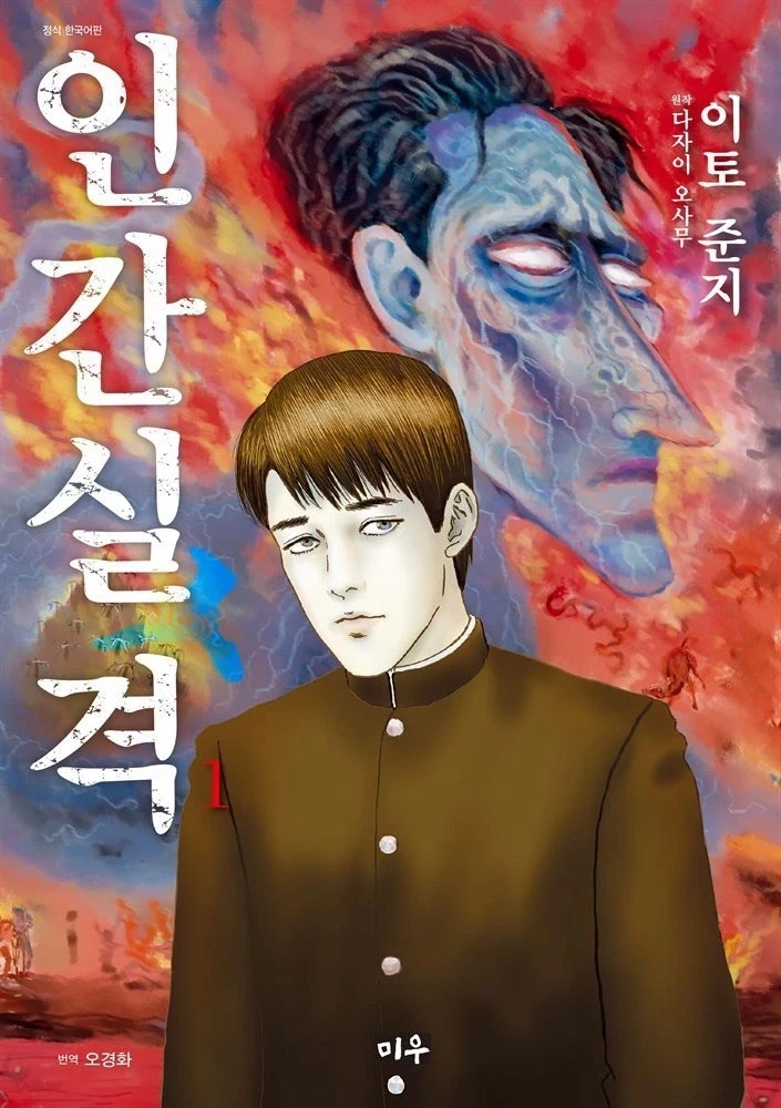 데스노트)천재소년 야가미 라이토 이미지 23