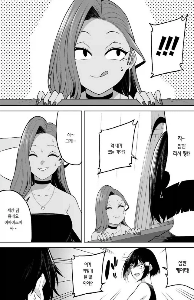 이마이즈미)며느리가 많이 생기다 - 이미지 4