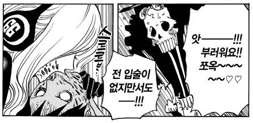 원피스) 2부에서 나미가 보여준 쑥맥같은 모습 - 이미지 2