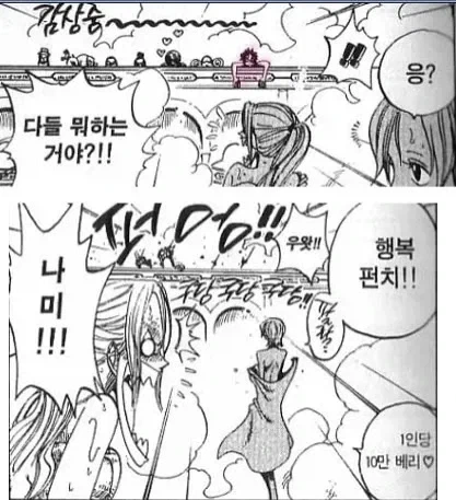 원피스) 2부에서 나미가 보여준 쑥맥같은 모습 - 이미지 4