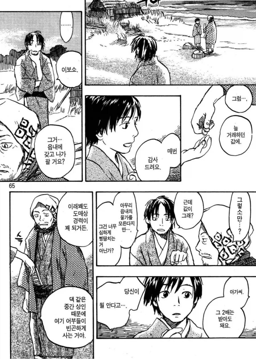 오버워치) 미트 더 메르시.manga 이미지 11