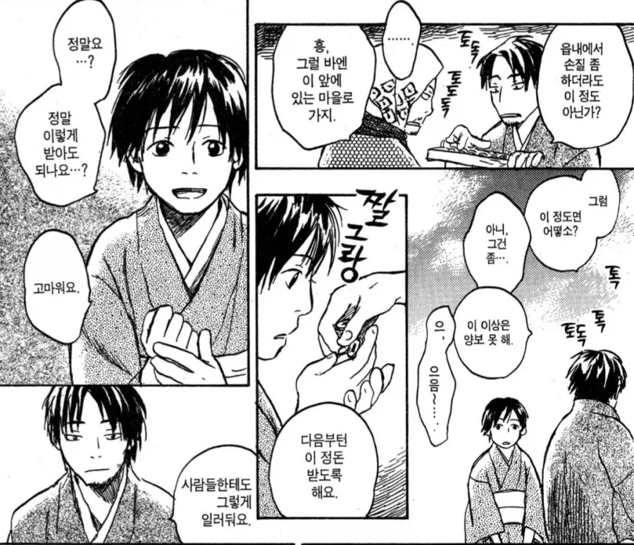 흥정할줄 아는 사람들 대단하단말이지 - 이미지 2