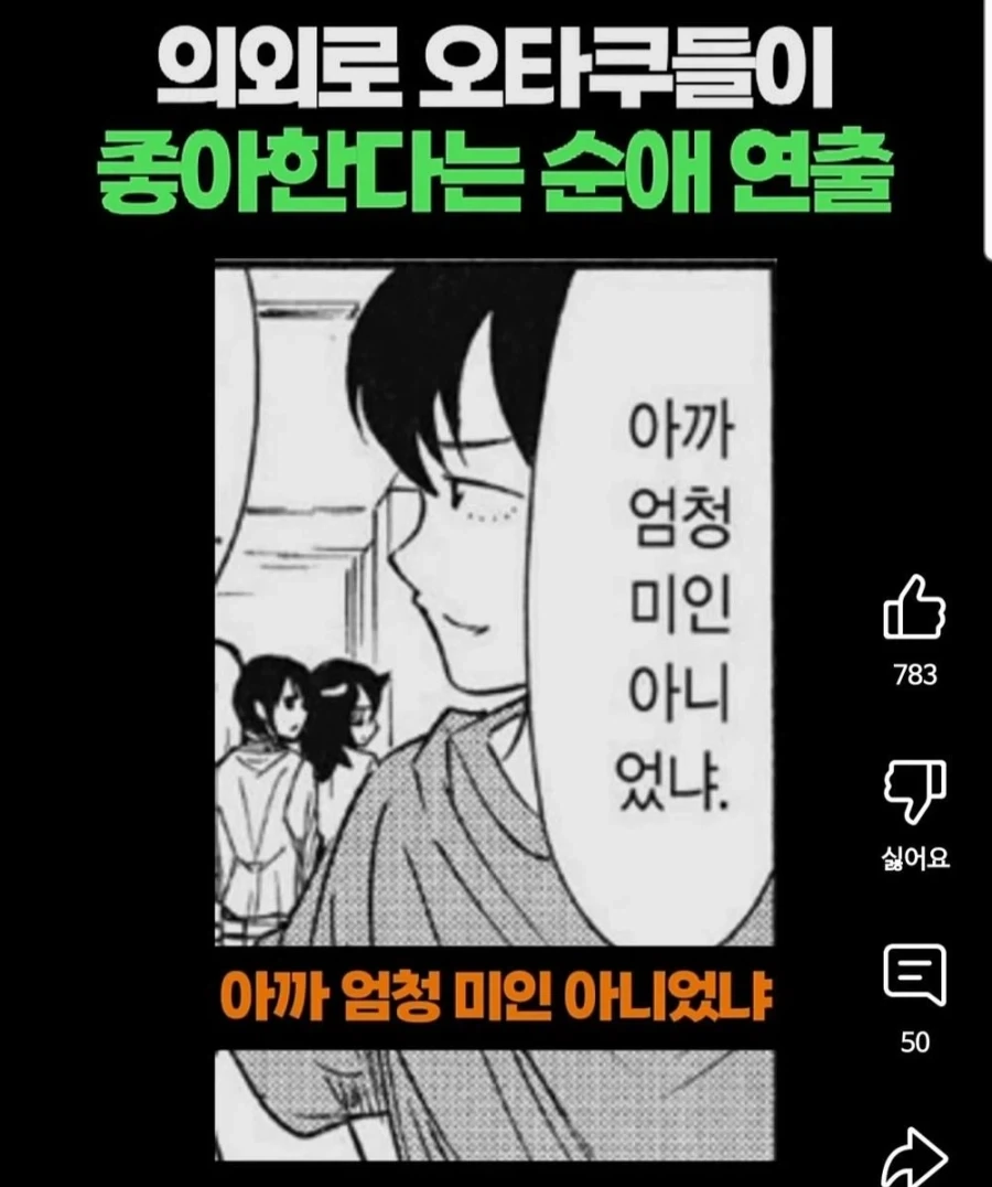 초수기신 단쿠가 - 버닝 러브 이미지 3
