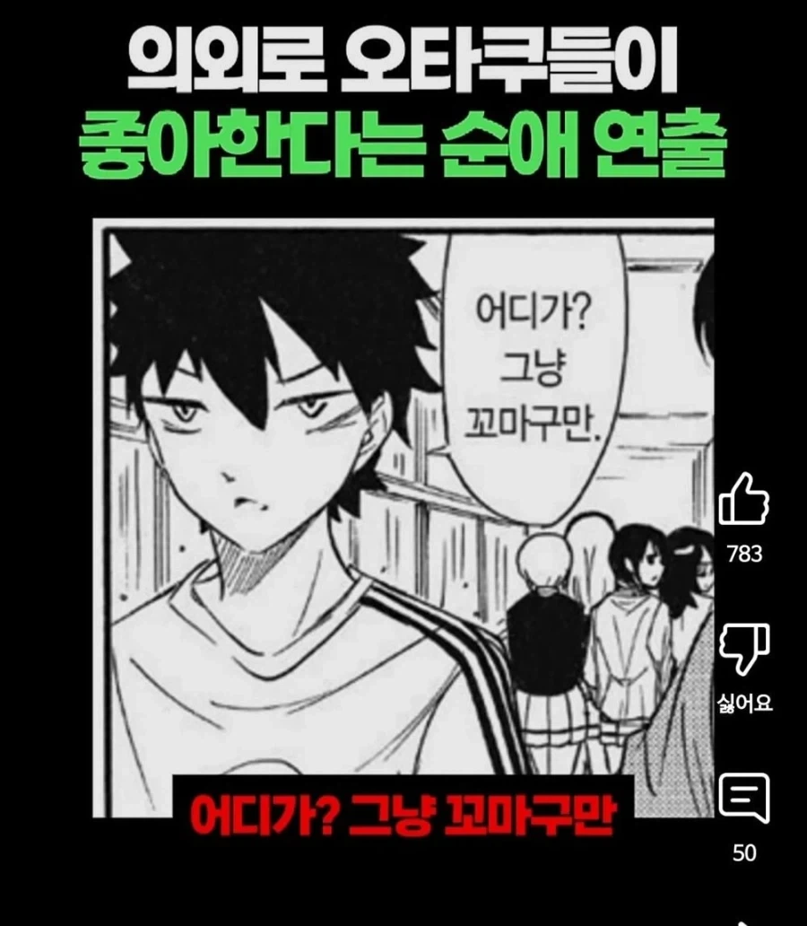 유튜브 만화 쇼츠 대참사 - 이미지 2