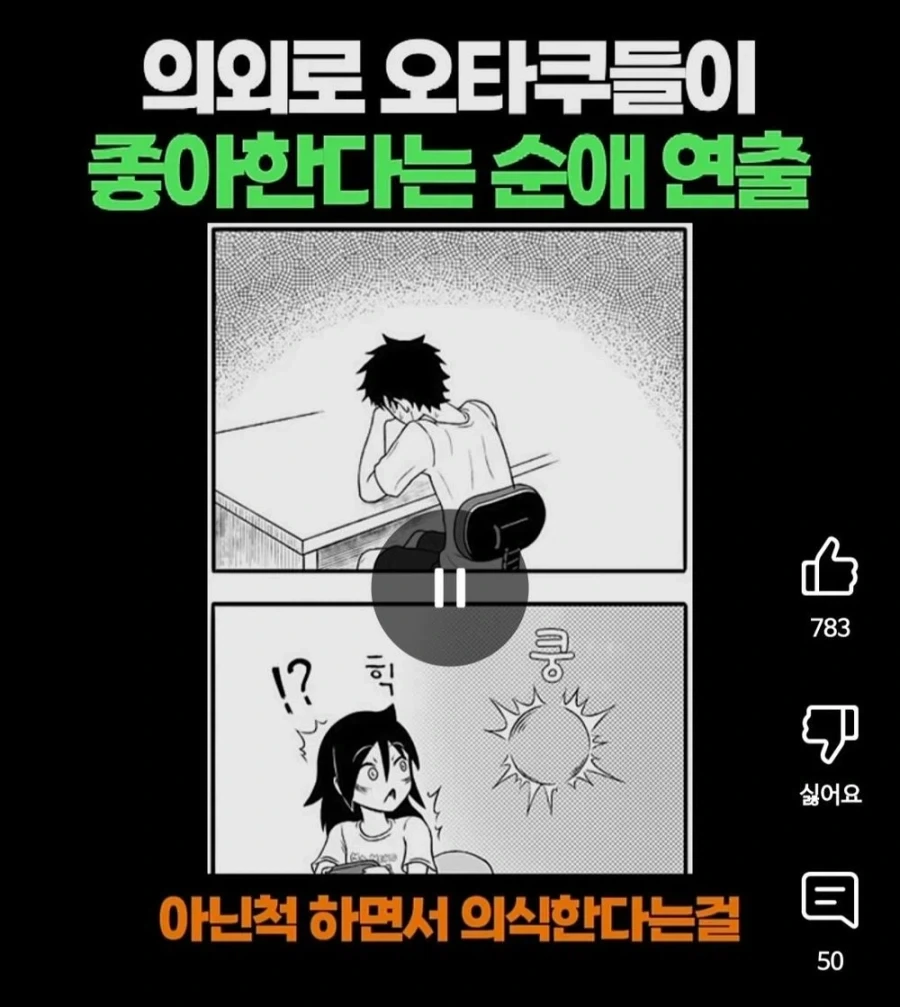 유튜브 만화 쇼츠 대참사 - 이미지 4