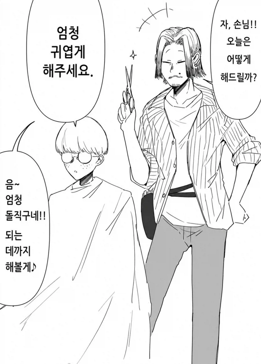 버튜버) 냐루비가 미용실 가는 4컷 만화 이미지 12