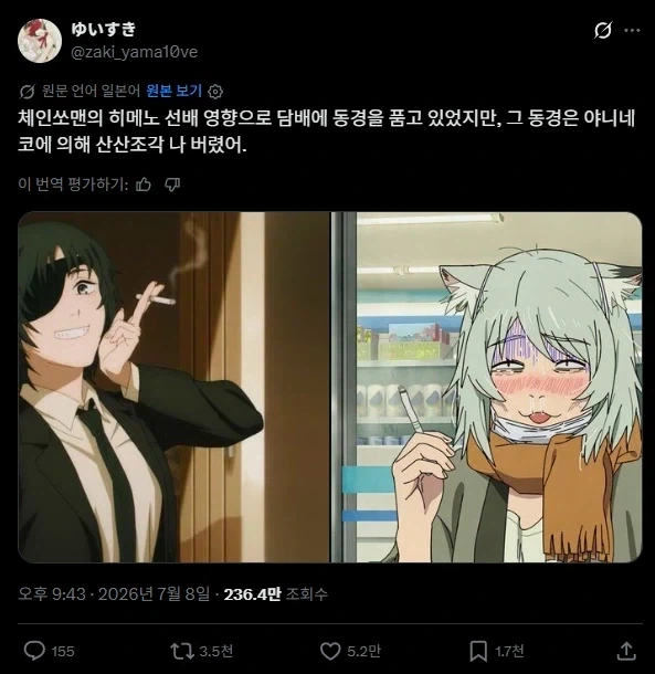 다재무능 만화 이미지 10