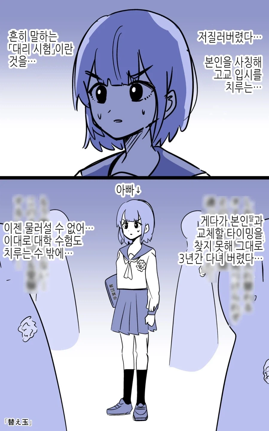 사람들이 잘 모르는 운전면허시험 꿀팁.manhwa 이미지 11