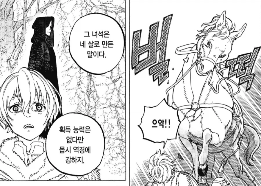 사람들이 뭔소리하는지 모르겠다는 만화 - 이미지 5