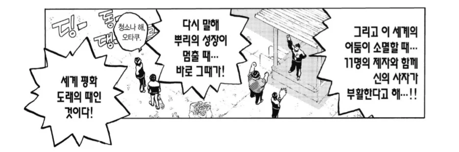 사람들이 뭔소리하는지 모르겠다는 만화 - 이미지 7