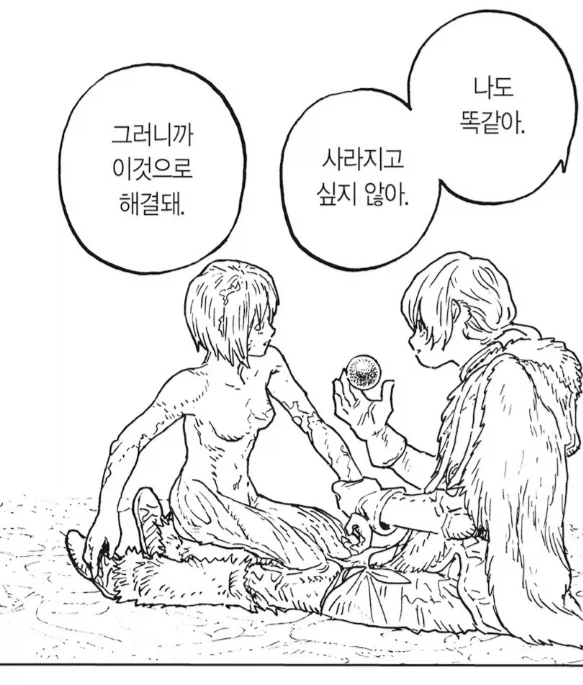 사람들이 뭔소리하는지 모르겠다는 만화 - 이미지 8