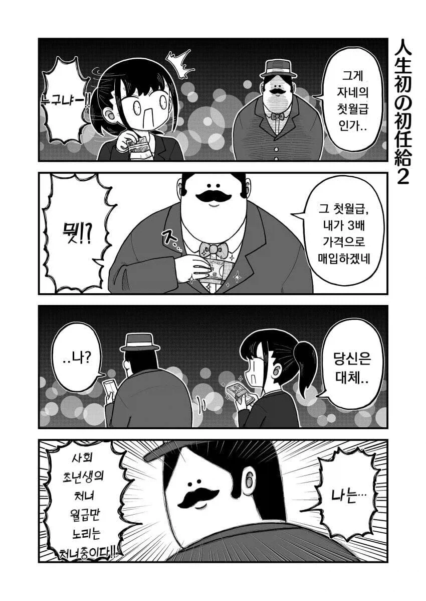 헌책방 알바 대학생이 아파트에서 쫓겨난 이유 manga 이미지 4