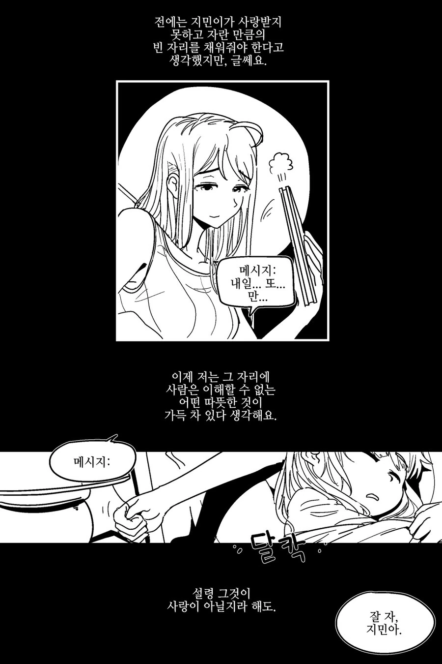로봇이 사랑이 아닌 것으로 아이를 키운 comic - 이미지 6