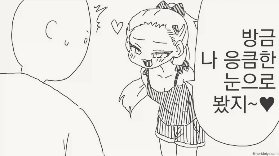 [말딸] 삼촌에게 까까 사달라고 부탁하는 응애들 이미지 2