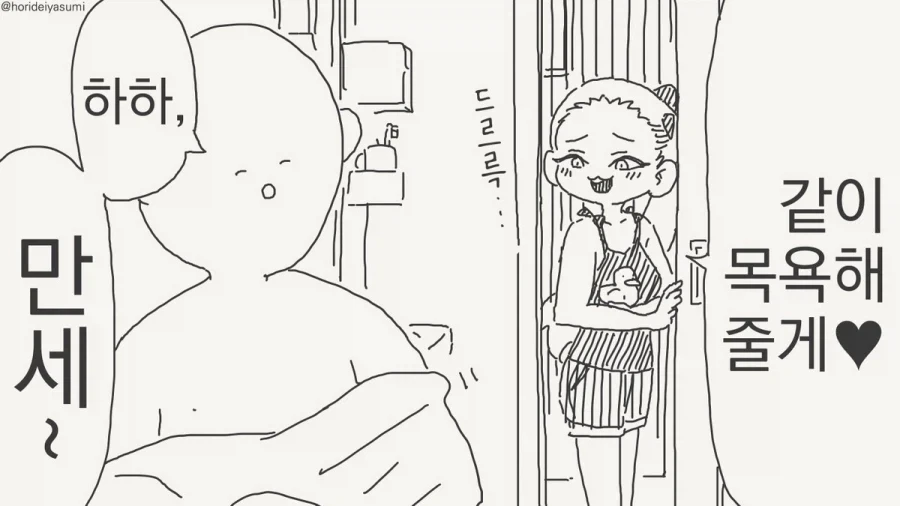 메스가키 기 세워주는 멋쟁이 삼촌.manhwa_3.webp