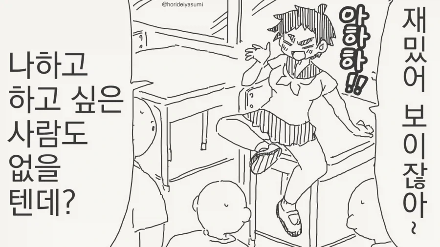 선머슴 성처리 위원이 맛나다고 해봐야 다른 위원의...manhwa_2.webp