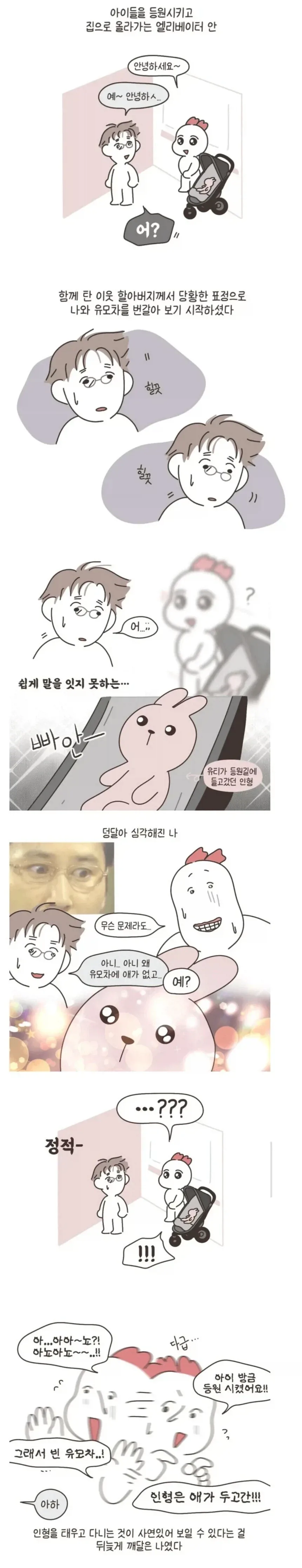 만화로 알아보는 건강상식 대표 이미지