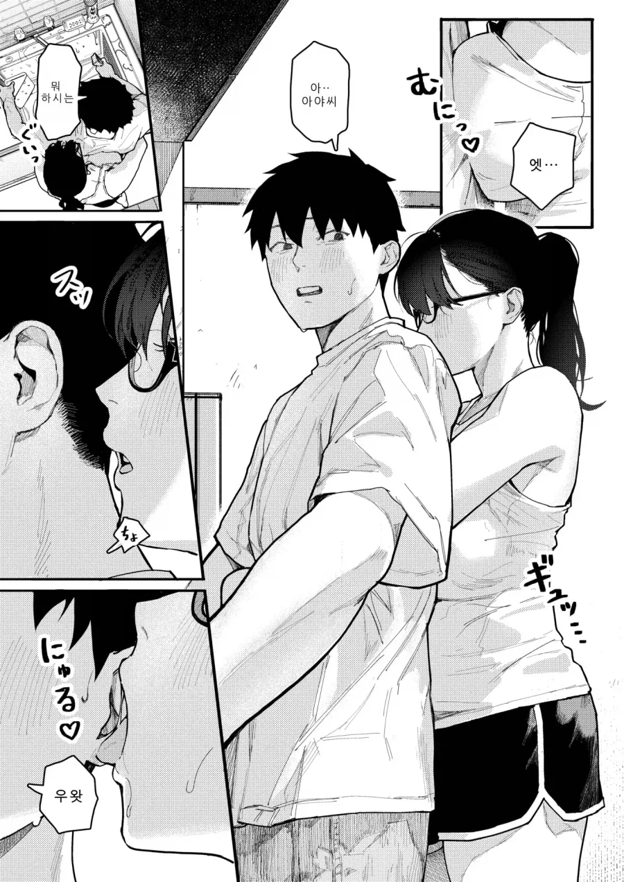 이웃 이상, 연인 미만의 옆집 주정뱅이.manhwa - 이미지 6