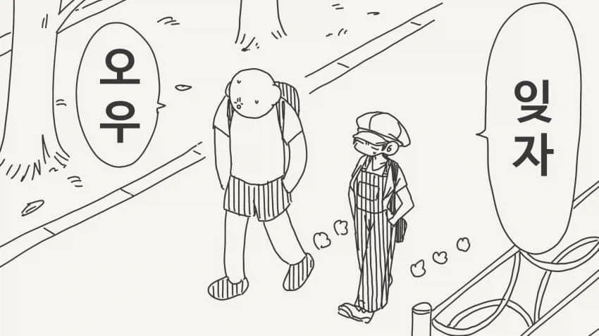 같은 실수를 반복하는 만화 - 이미지 2