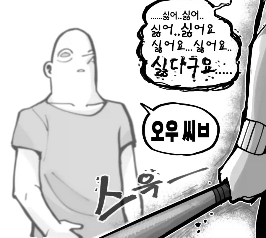 음침녀가 너무 좋은 망가 - 이미지 4