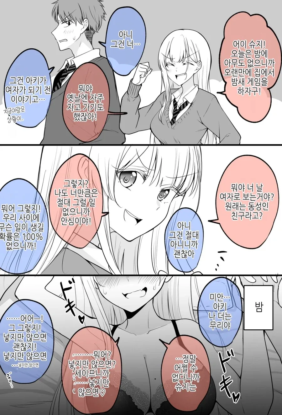 전체 376 페이지 | ToonPop 이미지 5