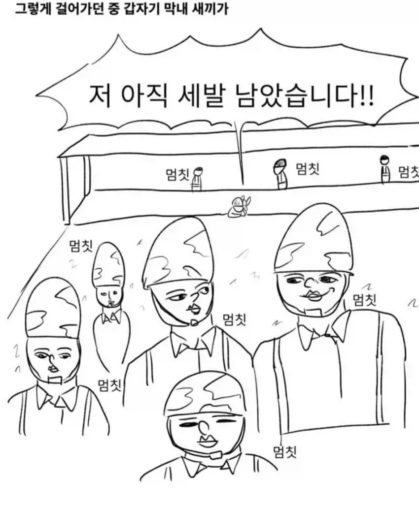 군대 떡툰 : 아직 한발 남았습니다♡.manwha - 이미지 2